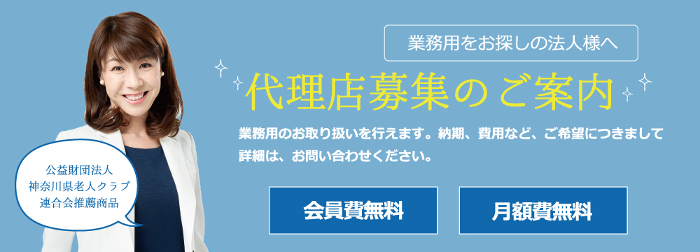 銀のまみちゃんスプレー代理店募集バナー