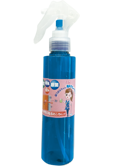 洗浄スプレー＋