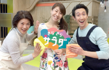 NHK【さらさらサラダ】