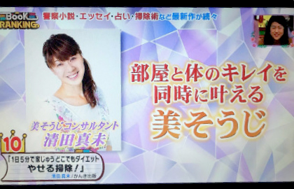 TBS【王様のブランチ】