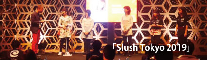 未来のカデンを生み出す「Slush Tokyo 2019」のパナソニックブースで講演致しました。